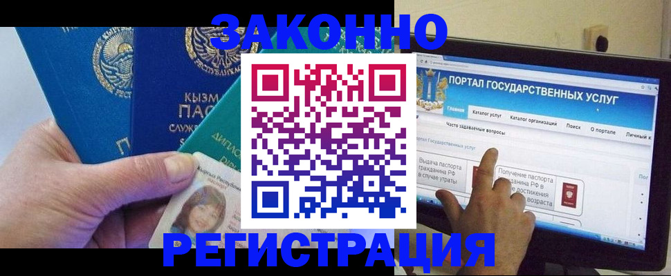 временная регистрация госуслуги в Камызяке