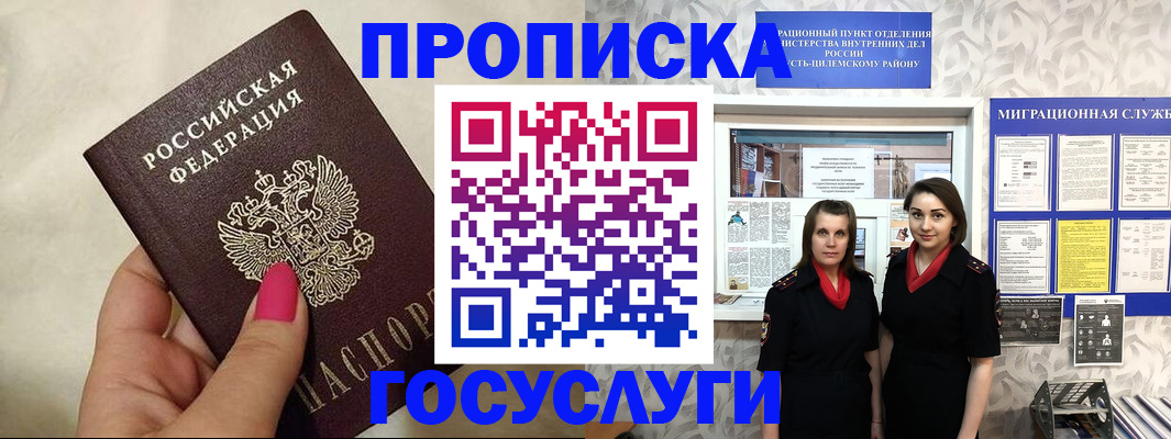 временная регистрация в квартире в Камызяке