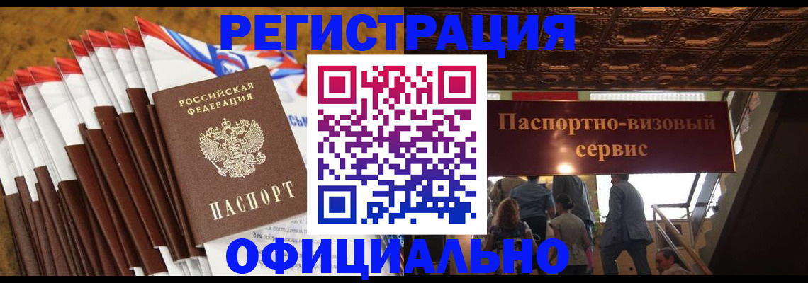 прописка гарантия в Камызяке